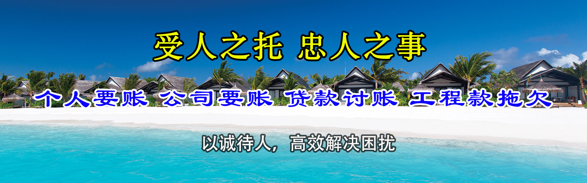 青云谱追债公司