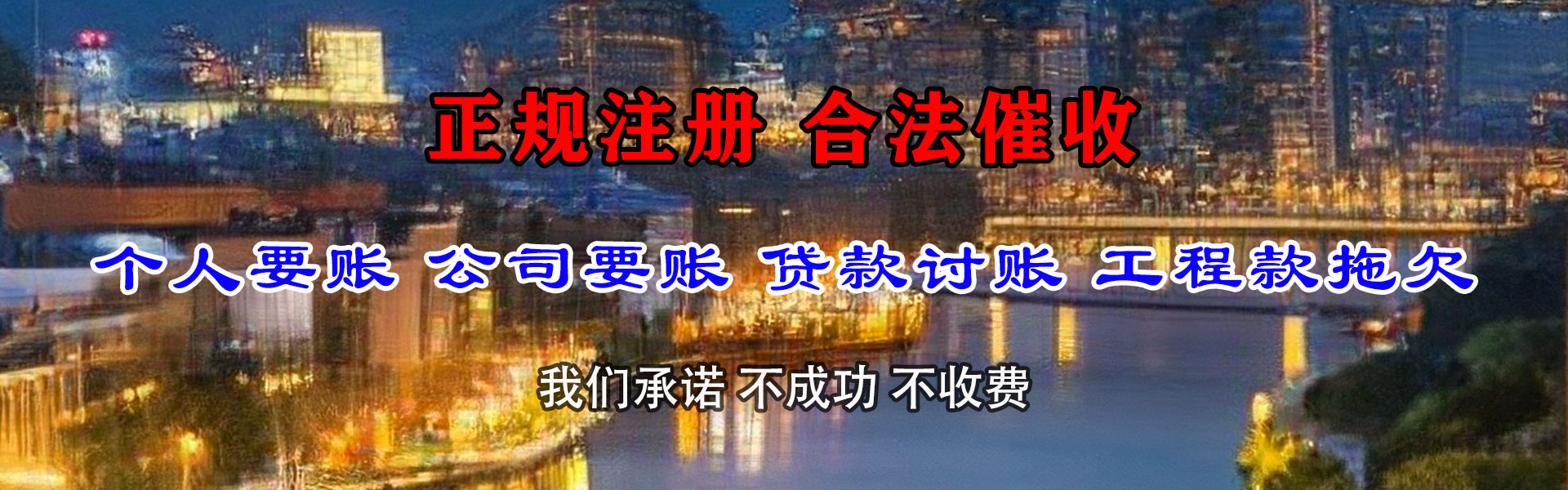 青云谱追债公司