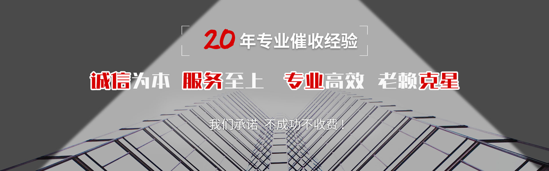 青云谱收账公司