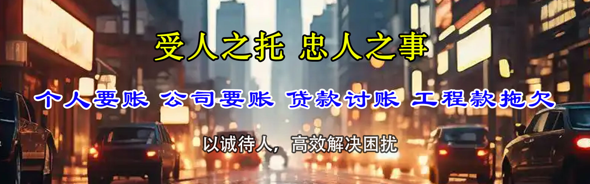 青云谱收账公司